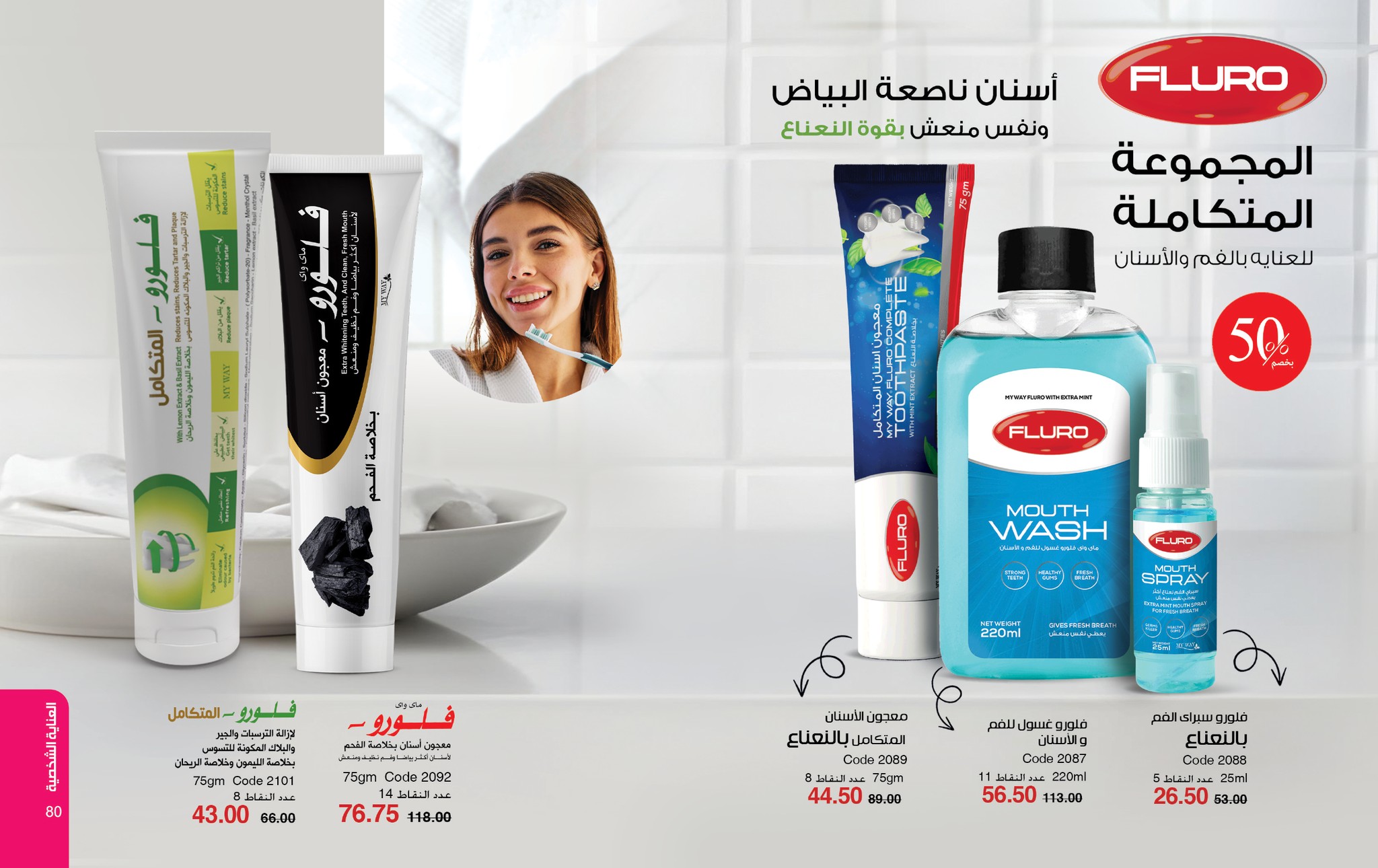 myway offers from 27apr to 29apr 2025 عروض ماى واى من 27 إبريل حتى 29 إبريل 2025 صفحة رقم 40